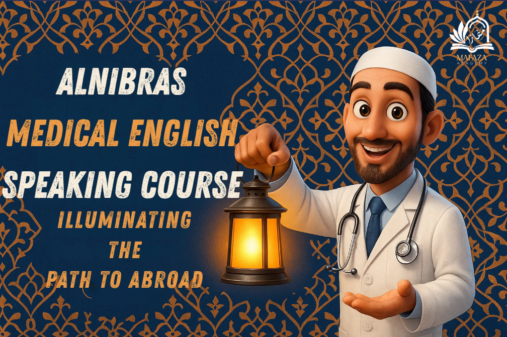 ALNibras Medical English Speaking Course